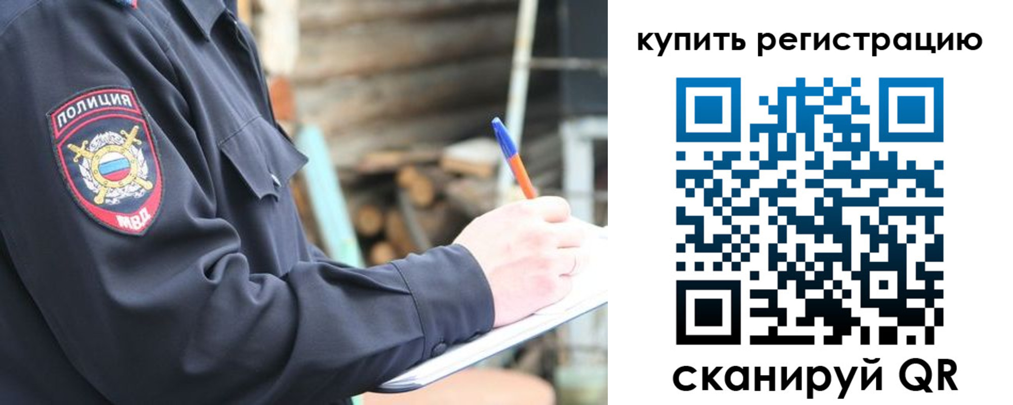 прописка в квартире в Тогучине