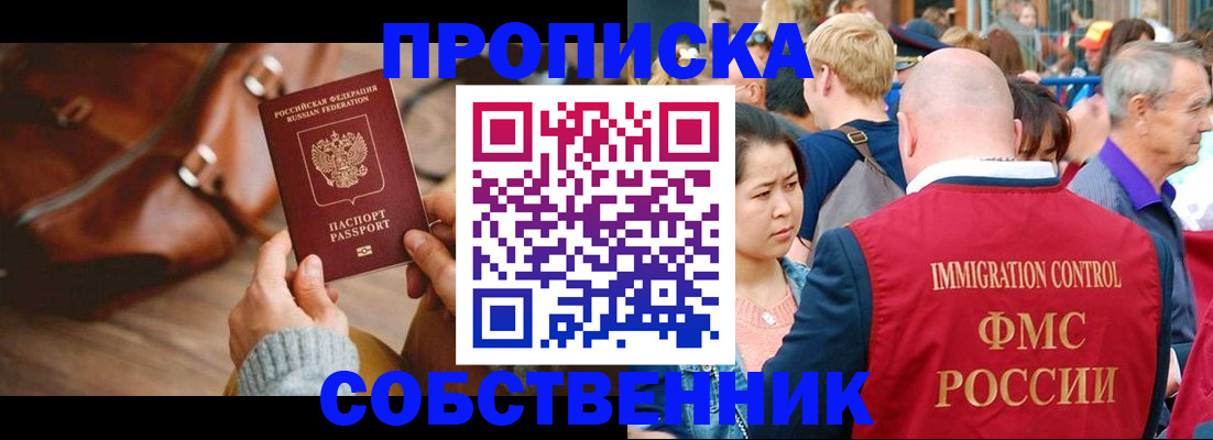 прописка ребенка в Тогучине