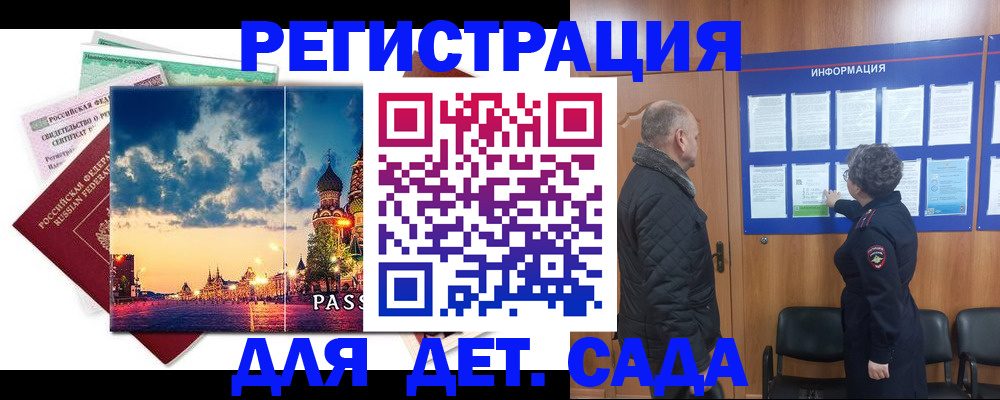 временная регистрация законно в Тогучине