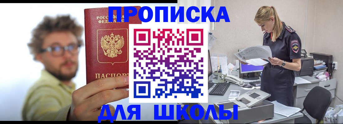 временная регистрация госуслуги в Тогучине