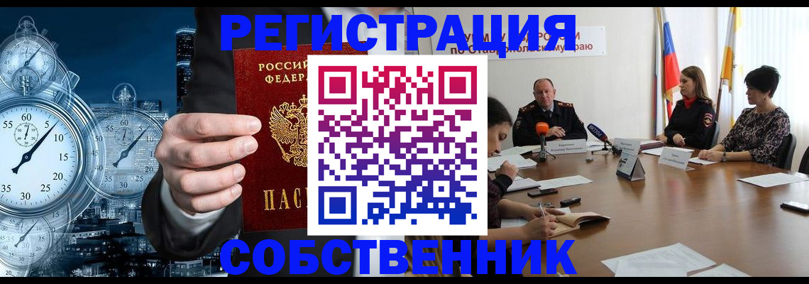 где прописаться в Тогучине