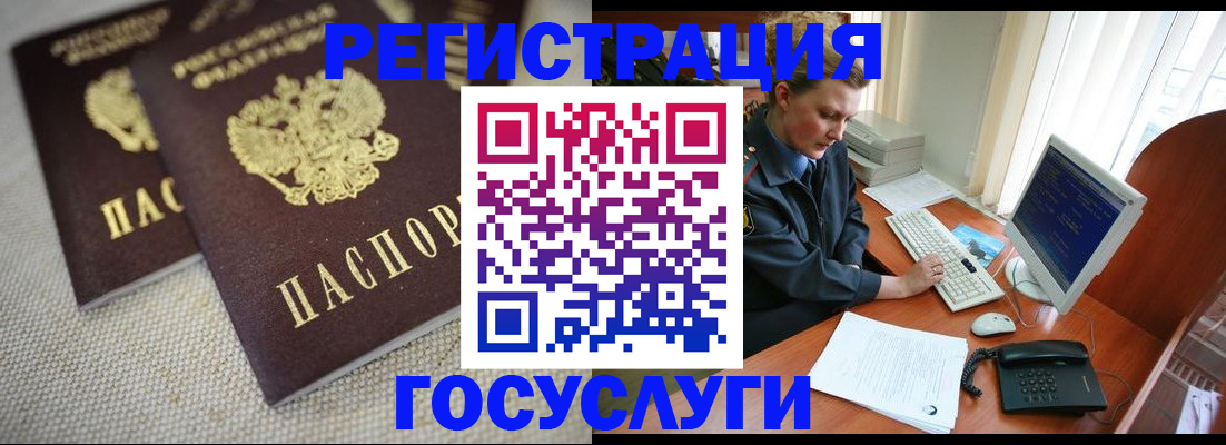 прописка ребенка в Тогучине